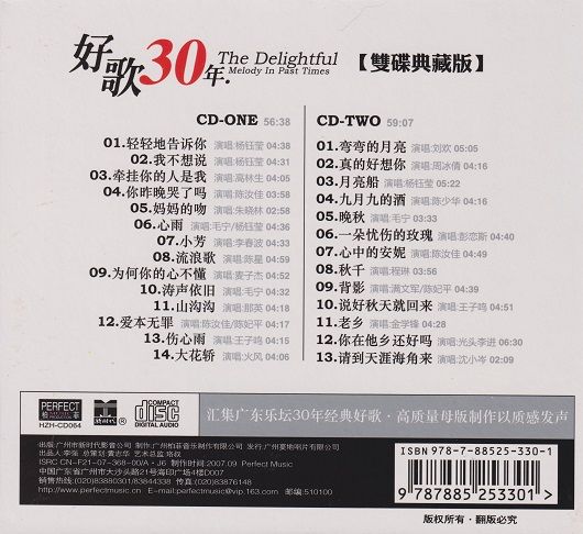 群星《好歌30年金曲典藏102.jpg
