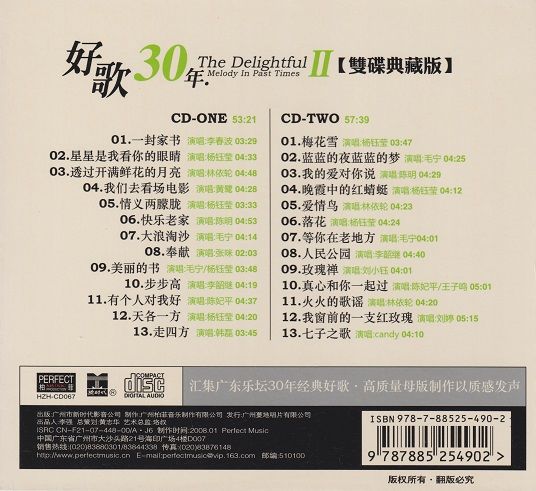群星《好歌30年金曲典藏202.jpg