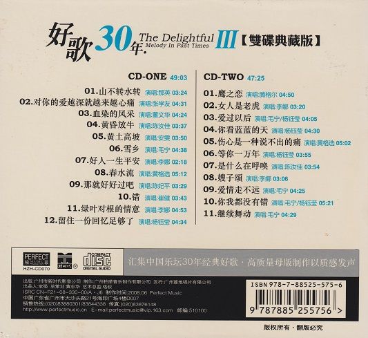 群星《好歌30年金曲典藏302.jpg