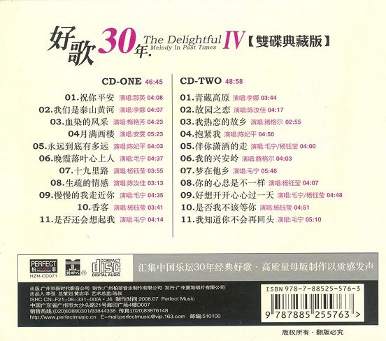 群星《好歌30年金曲典藏402.jpg